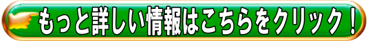 グルメネット北海道販売サイトへ